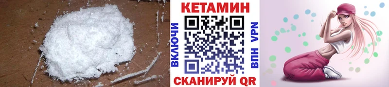 Кетамин VHQ  darknet формула  Чекалин 