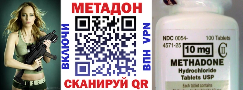 Метадон мёд  как найти наркотики  Чекалин 